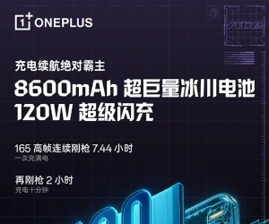 一加Ace 6至尊版首搭自研电池聚能芯片 低电工作能力领先行业两年
