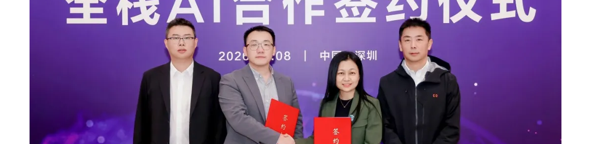 乐聚机器人与阿里云达成全栈AI合作