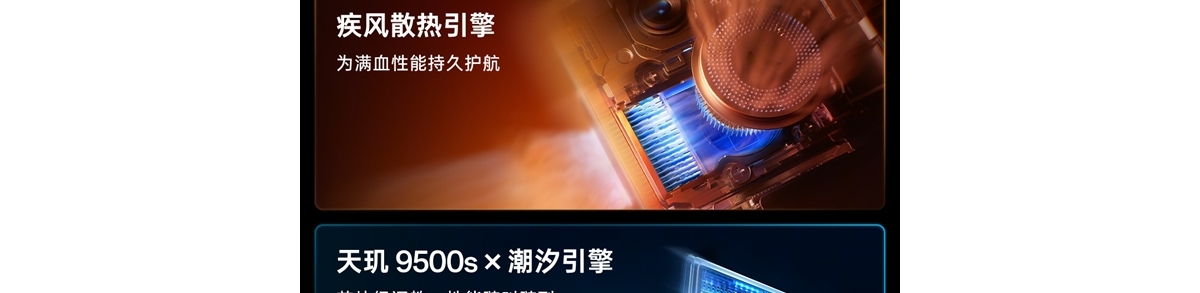 OPPO K15 Pro+配置官宣：搭载天玑9500s+主动风冷散热