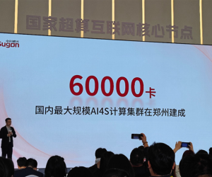 中国最大规模科学智能计算集群在郑州投入使用