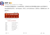 Mate 90系列有望9月23日发布：首发韬定律麒麟芯