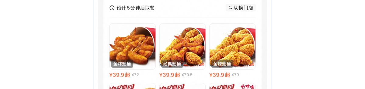 肯德基Skill接入千问：疯狂星期四一句话下单，直接到店取