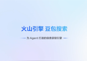豆包搜索大升级：直接过滤低质灌水内容