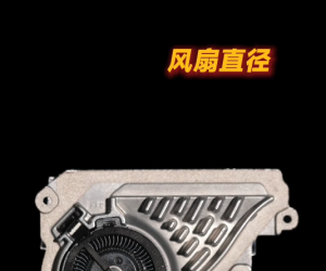 REDMI K90 Max内部揭秘：风扇尺寸行业最大 罕见金属轴承