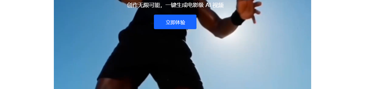 ​火山引擎Seedance 2.0全面开放API服务