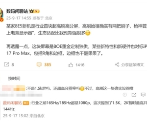 一加15全球首发超高刷高分屏 李杰：对标iPhone 17 Pro Max