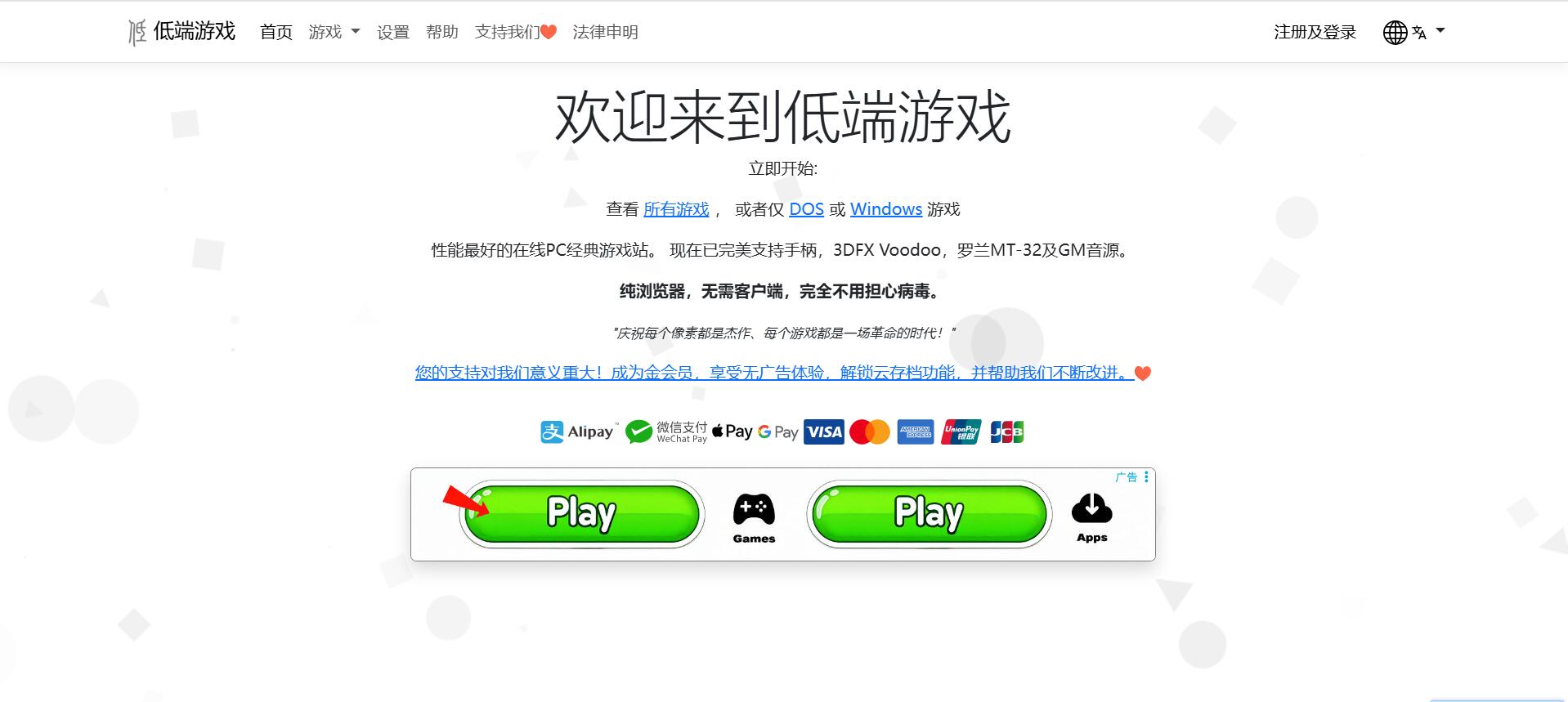 低端游戏.jpg
