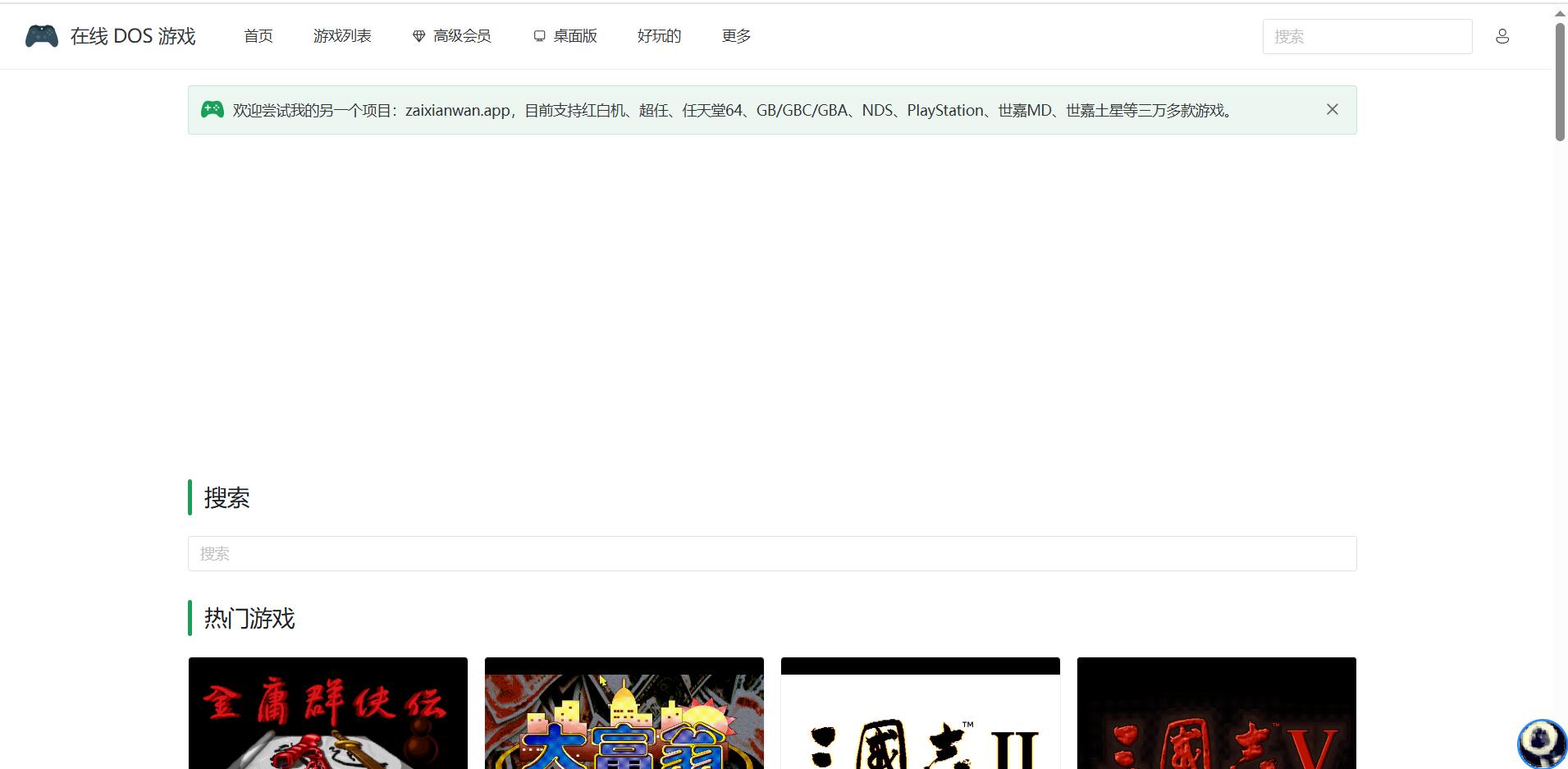 在线DOS1.jpg