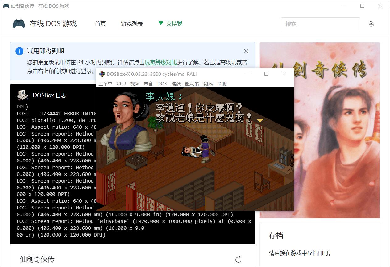 在线DOS2.jpg