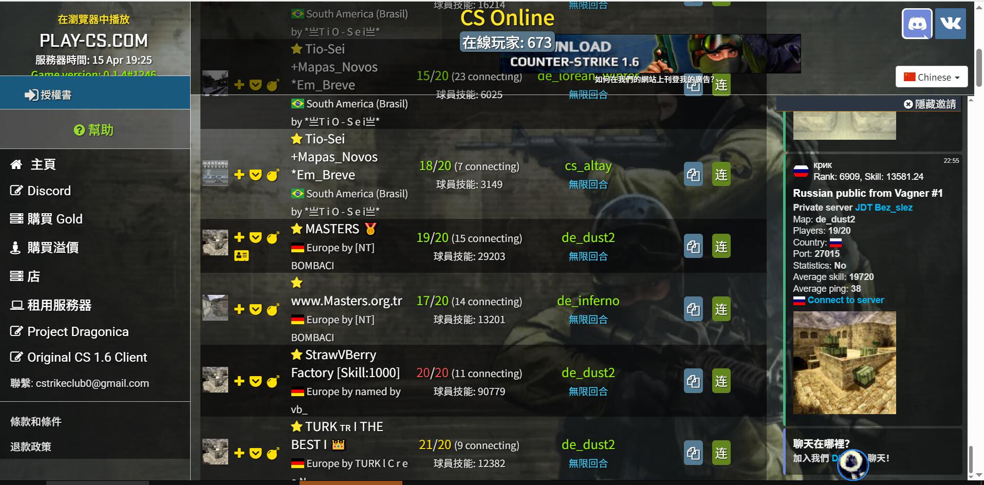 在线CS.jpg