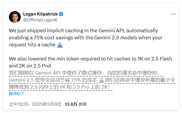 Google Gemini API迎来隐式缓存功能 自动节省开发成本高达75%
