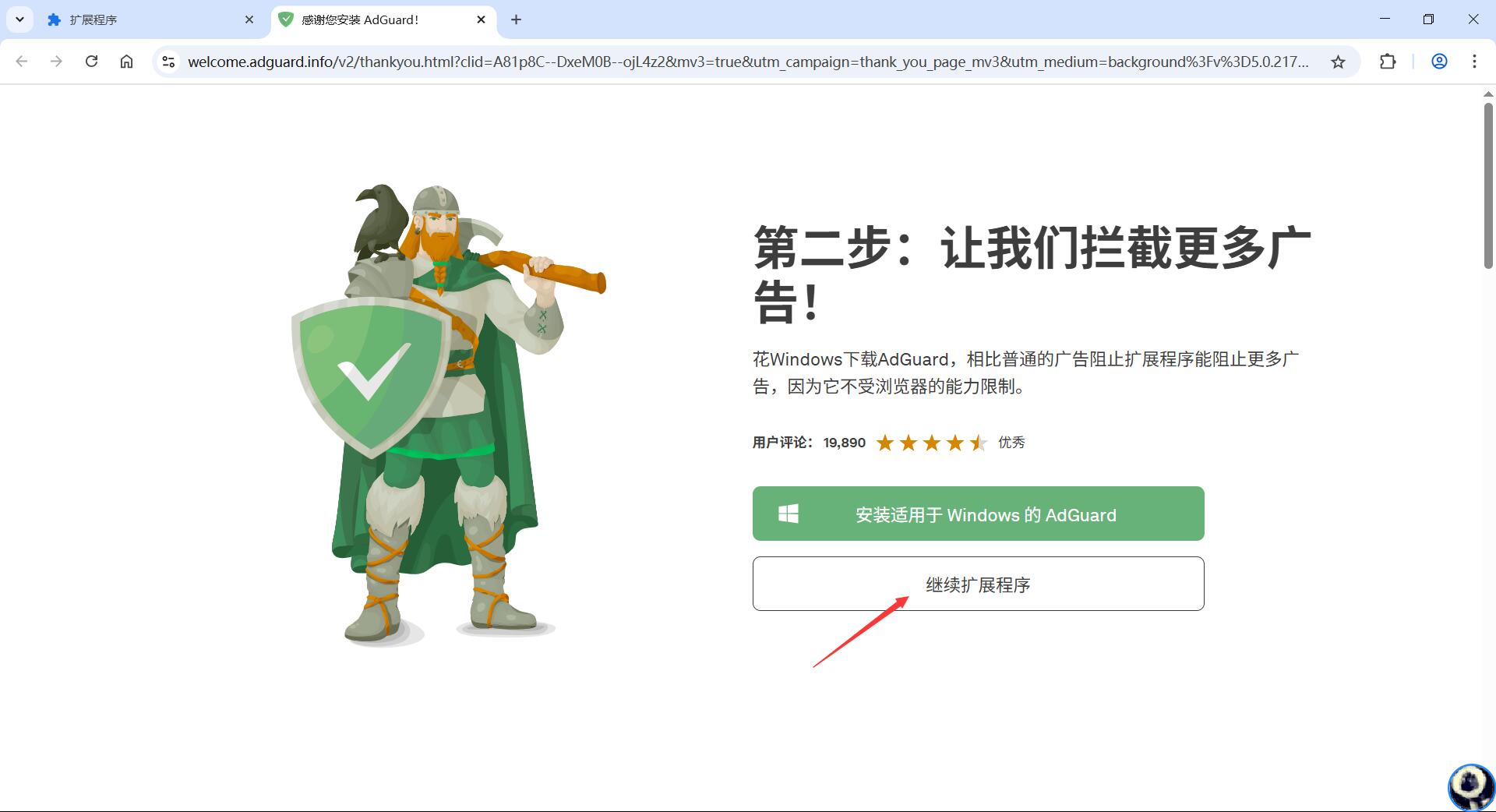 成功点击.jpg