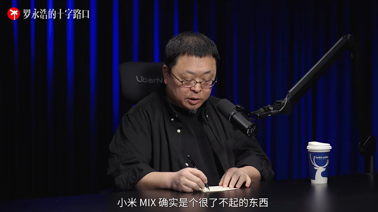 首款全面屏概念手机！罗永浩再评价9年前的小米MIX：确实很了不起