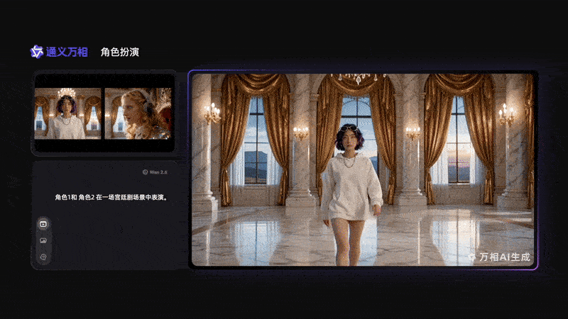 阿里发布万相2.6系列模型
