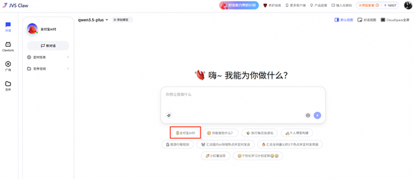 支付宝AI付×龙虾AI：缴费、买Token及购物一步到位