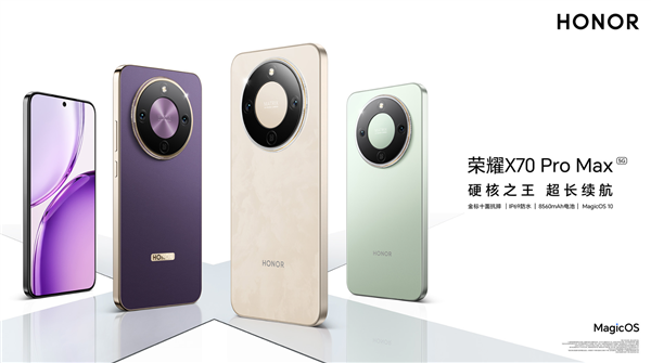 荣耀X70 Pro Max悄然发布：行业抗摔天花板、8560mAh大电池