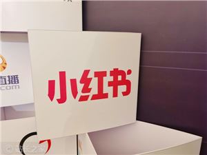 小红书 RedKnot 推理引擎开源，长上下文处理效率翻倍