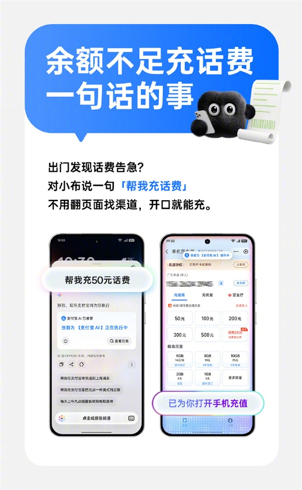 OPPO宣布与支付宝达成智能体跨端互联合作