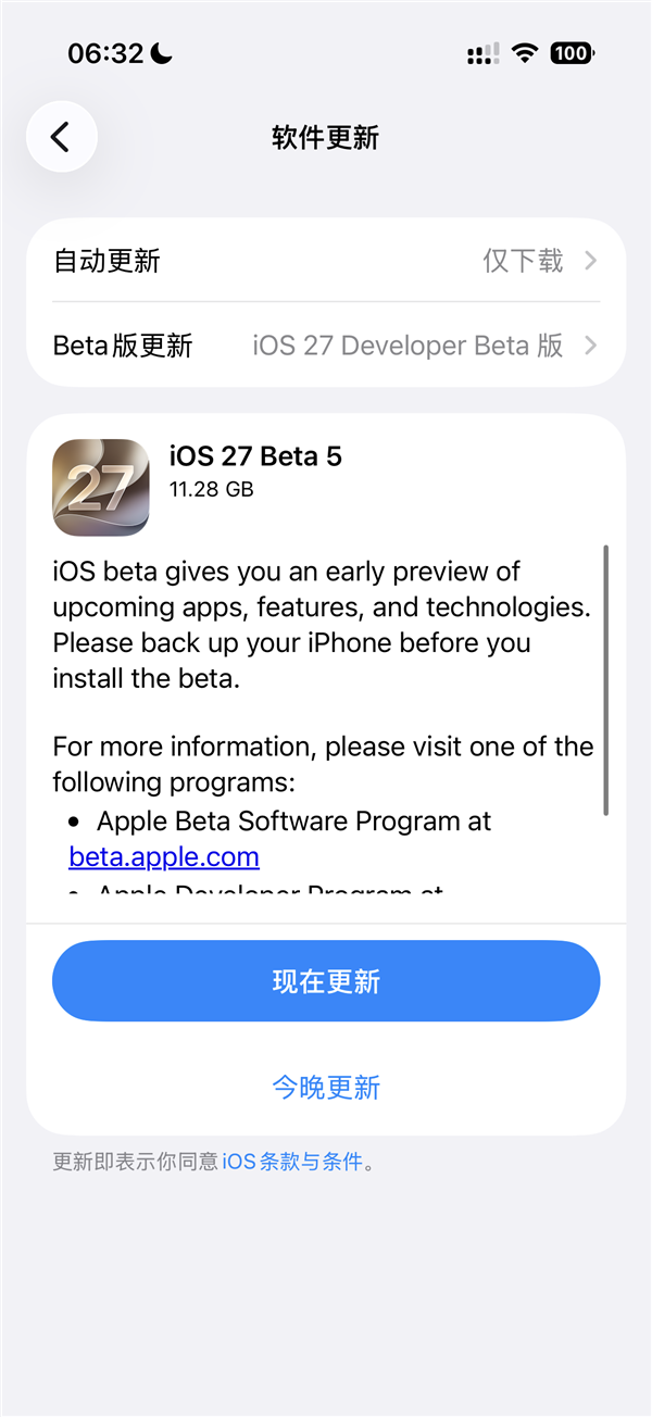 苹果iOS 27 Beta 5更新发布：液态玻璃图标大改 国行AI还是没来
